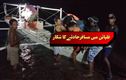 فلپائن: ایم وی جون ایسٹر میں شدید آگ، 5 ہلاک، 87 لاپتہ